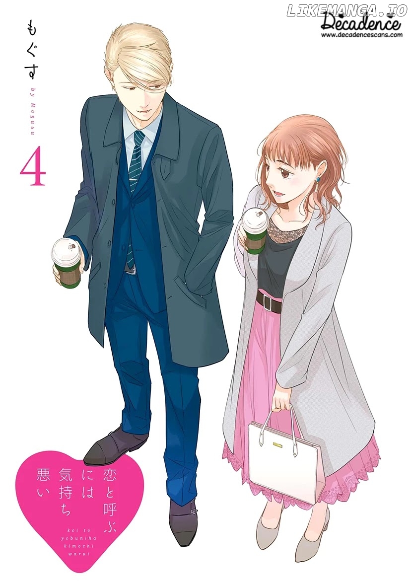 Koi to Yobu ni wa Kimochi Warui chapter 22 - page 2