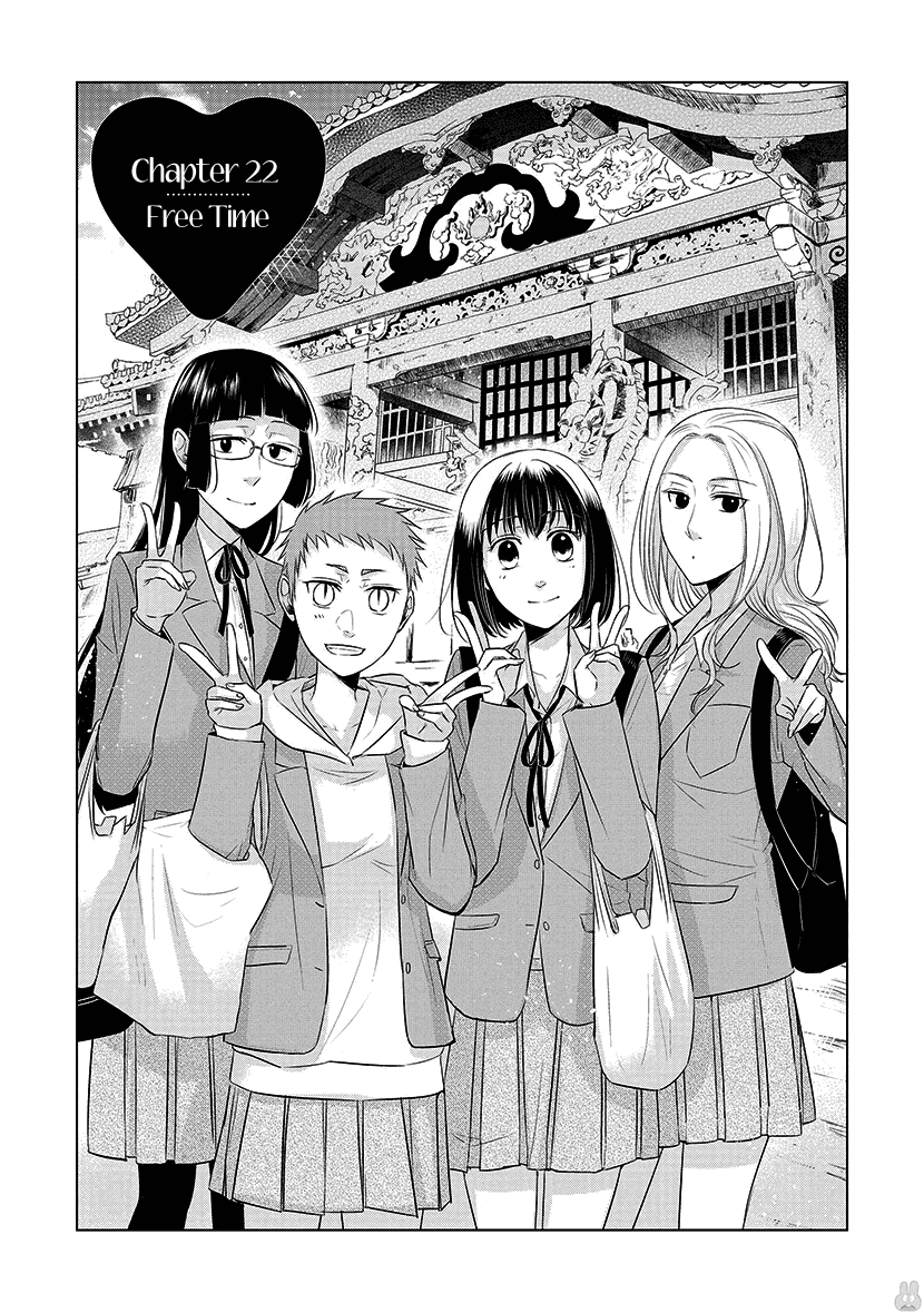 Koi to Yobu ni wa Kimochi Warui chapter 22 - page 4