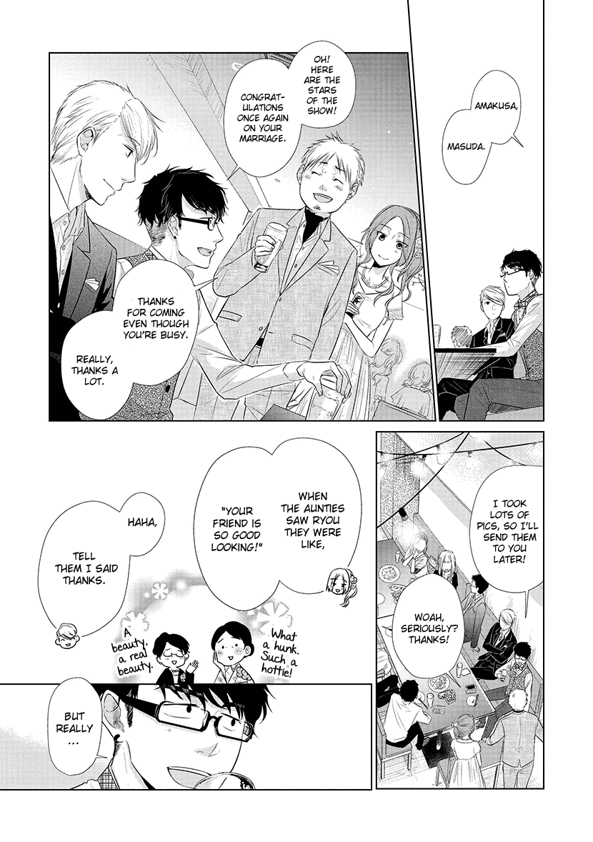 Koi to Yobu ni wa Kimochi Warui chapter 23 - page 3