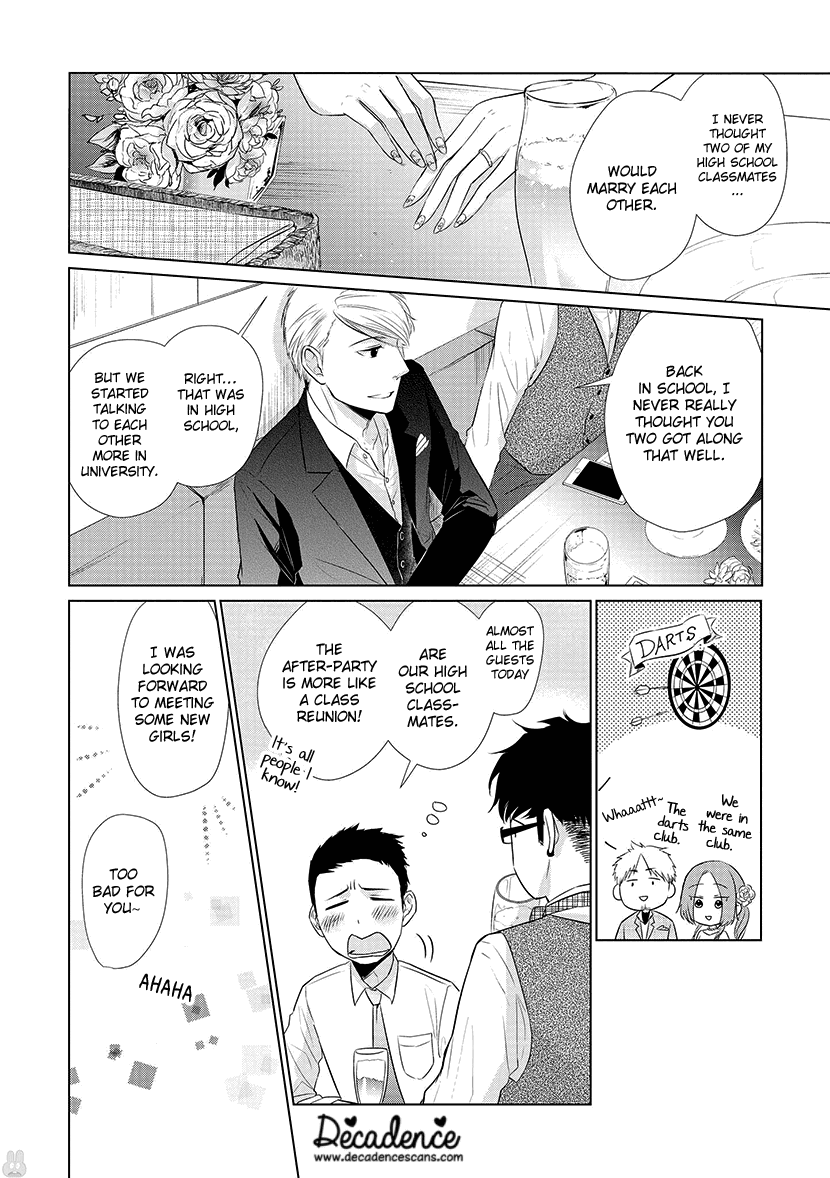 Koi to Yobu ni wa Kimochi Warui chapter 23 - page 4