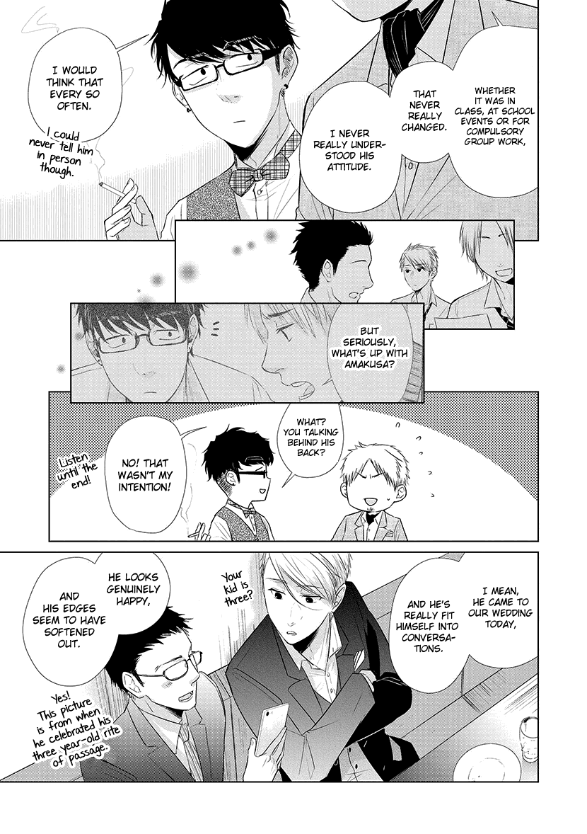Koi to Yobu ni wa Kimochi Warui chapter 23 - page 7