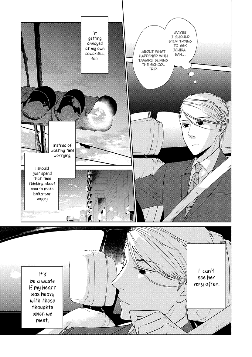 Koi to Yobu ni wa Kimochi Warui chapter 25 - page 5