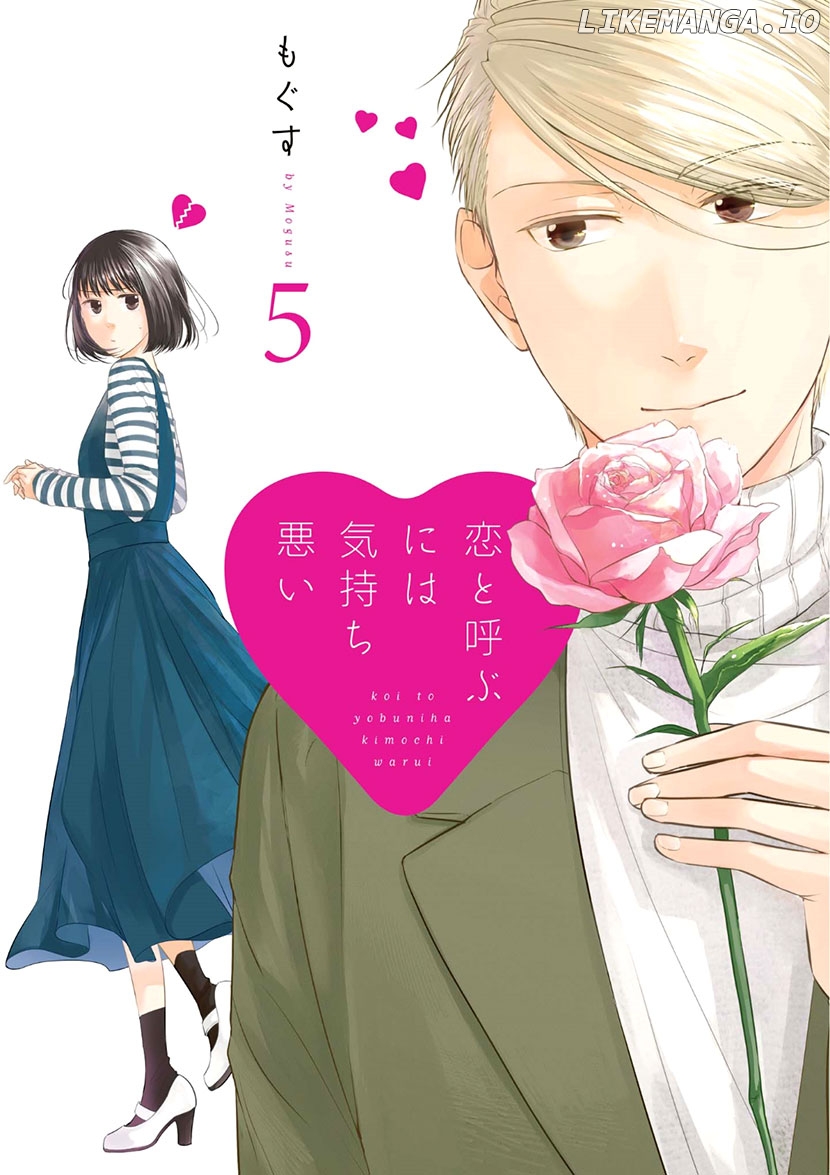Koi to Yobu ni wa Kimochi Warui chapter 29 - page 2
