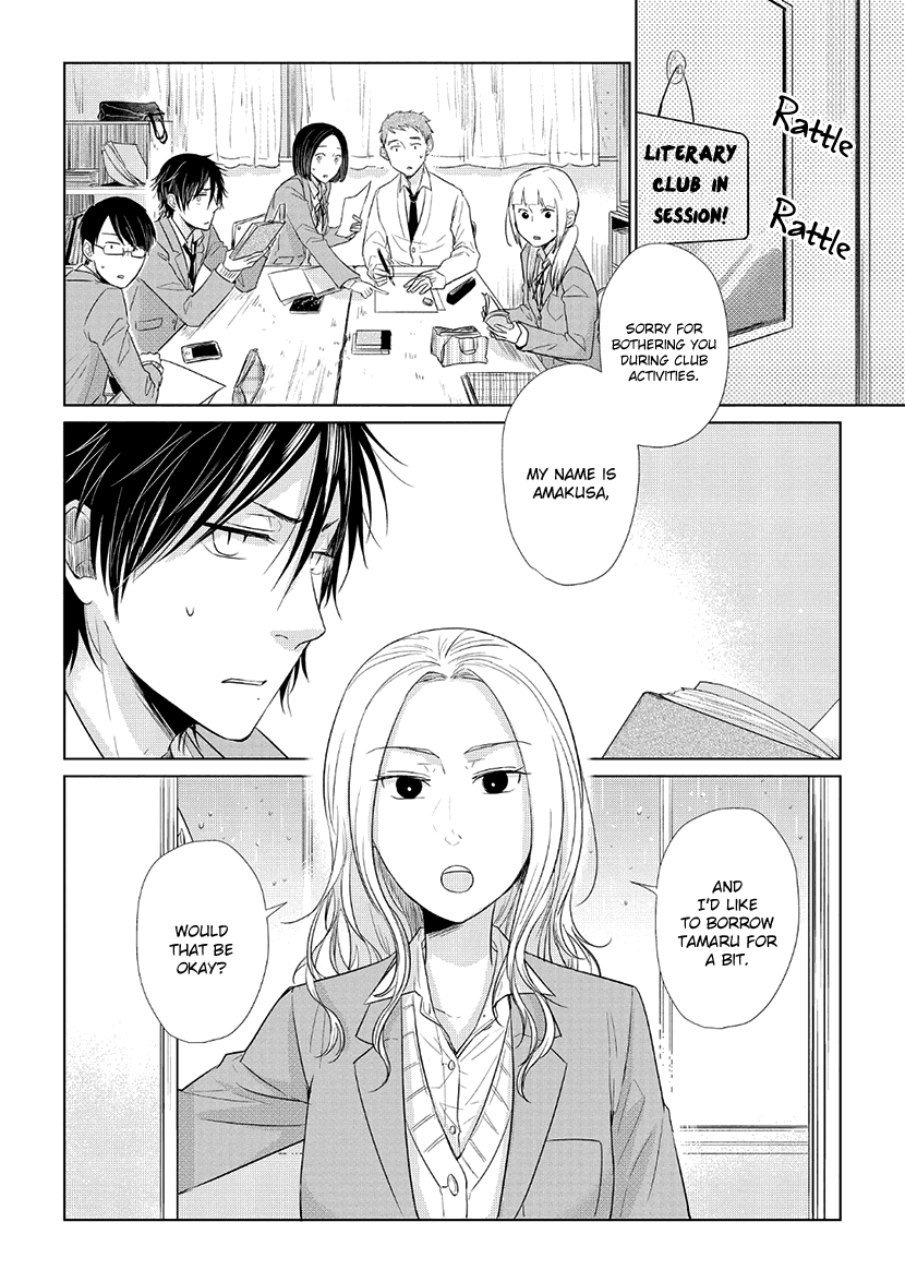 Koi to Yobu ni wa Kimochi Warui chapter 34 - page 2
