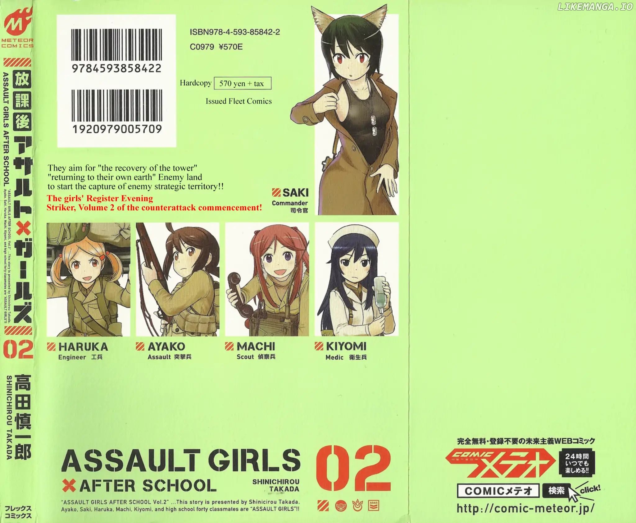 Houkago Assault Girls chapter 5 - page 3