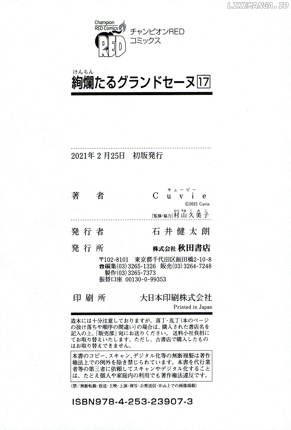 Kenrantaru Grande Scene chapter 87 - page 40