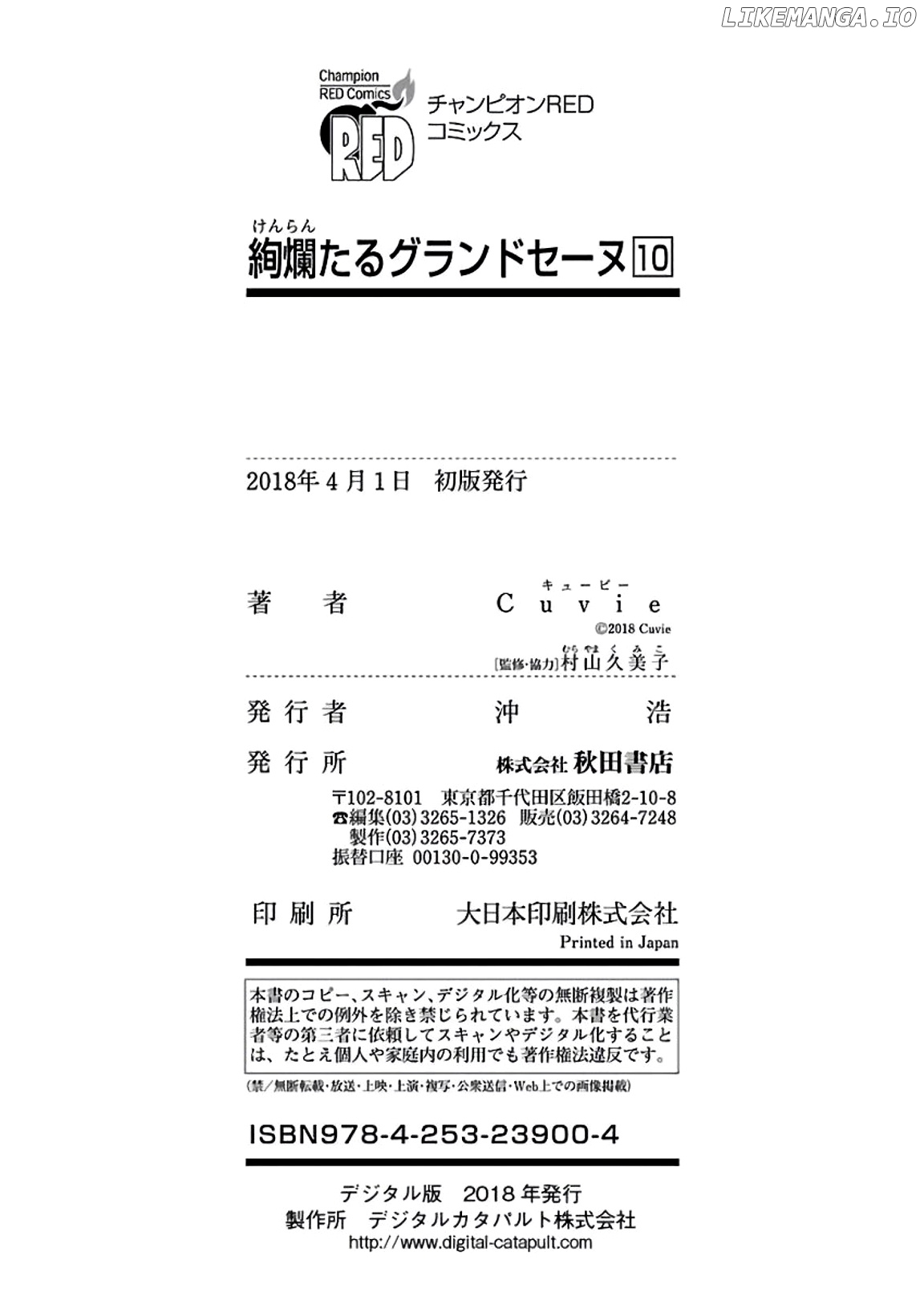 Kenrantaru Grande Scene chapter 52 - page 40