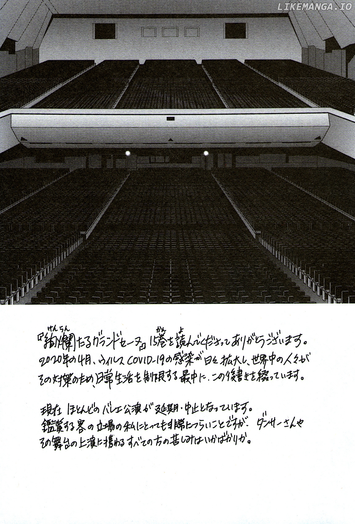 Kenrantaru Grande Scene chapter 77 - page 37