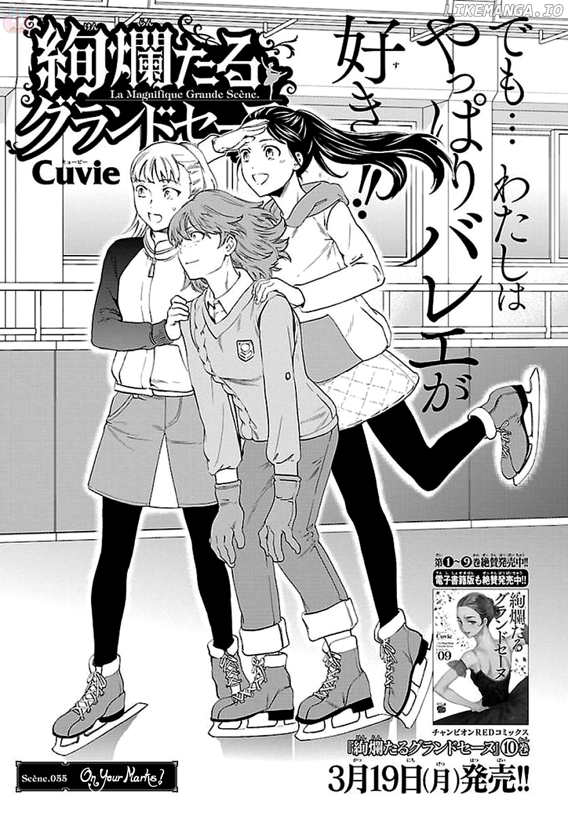Kenrantaru Grande Scene chapter 55 - page 1