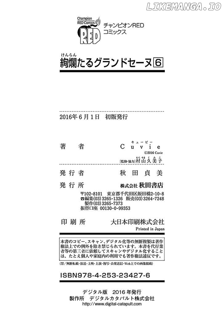 Kenrantaru Grande Scene chapter 32 - page 40