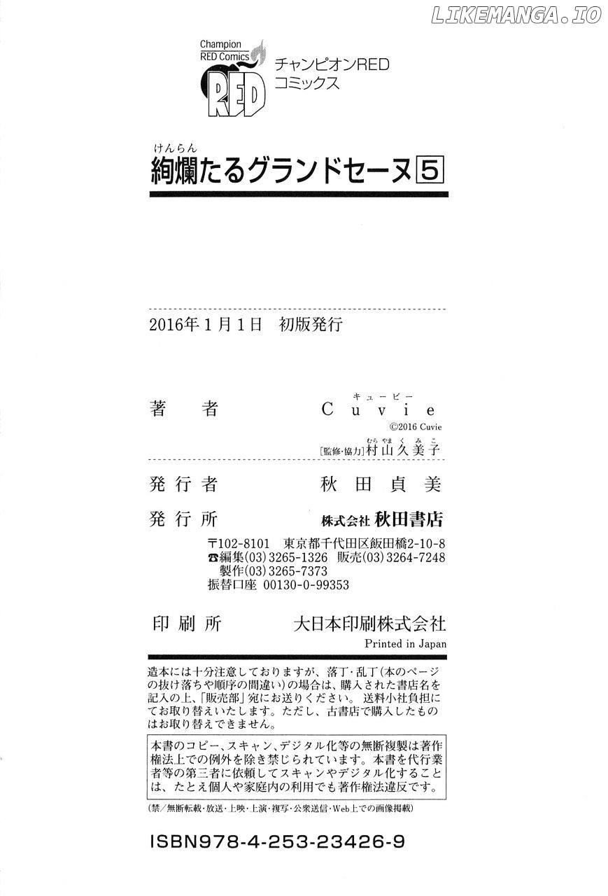 Kenrantaru Grande Scene chapter 27 - page 39