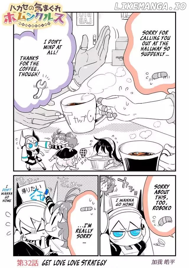 Hakase no Kimagure Homunculus chapter 32 - page 1