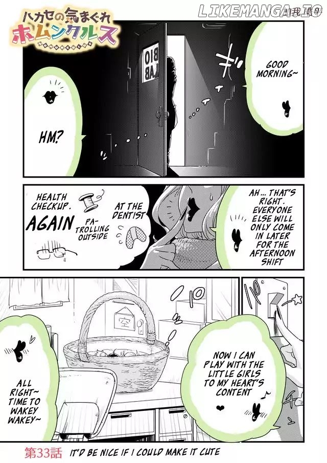 Hakase no Kimagure Homunculus chapter 33 - page 1