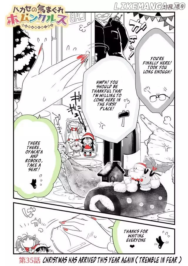 Hakase no Kimagure Homunculus chapter 35 - page 1