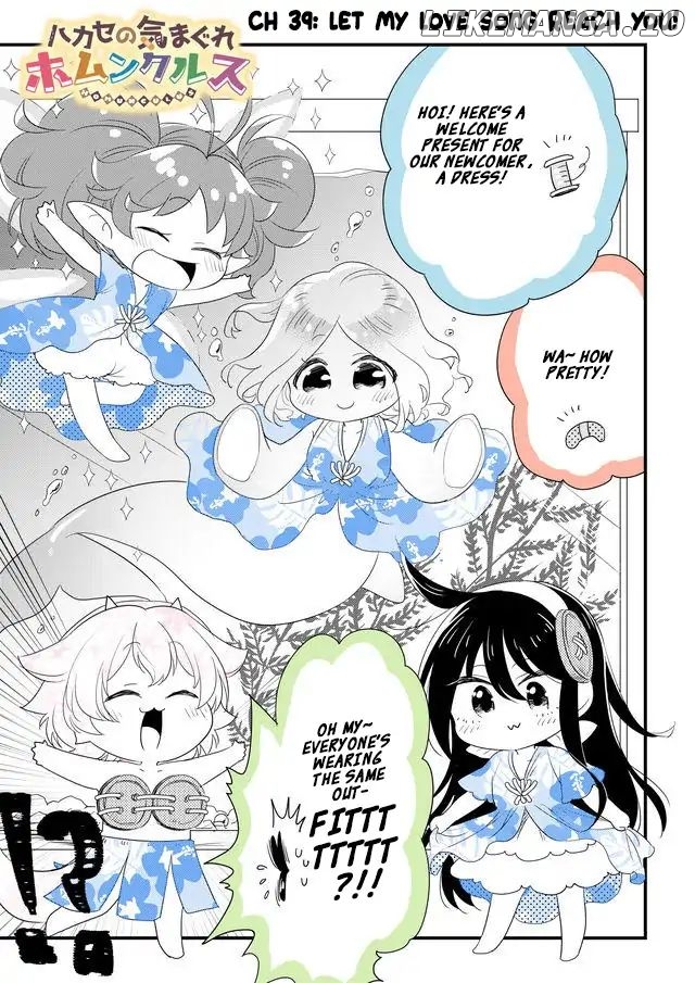 Hakase no Kimagure Homunculus chapter 39 - page 1