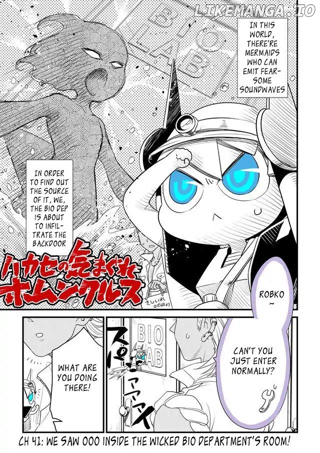 Hakase no Kimagure Homunculus chapter 41 - page 1