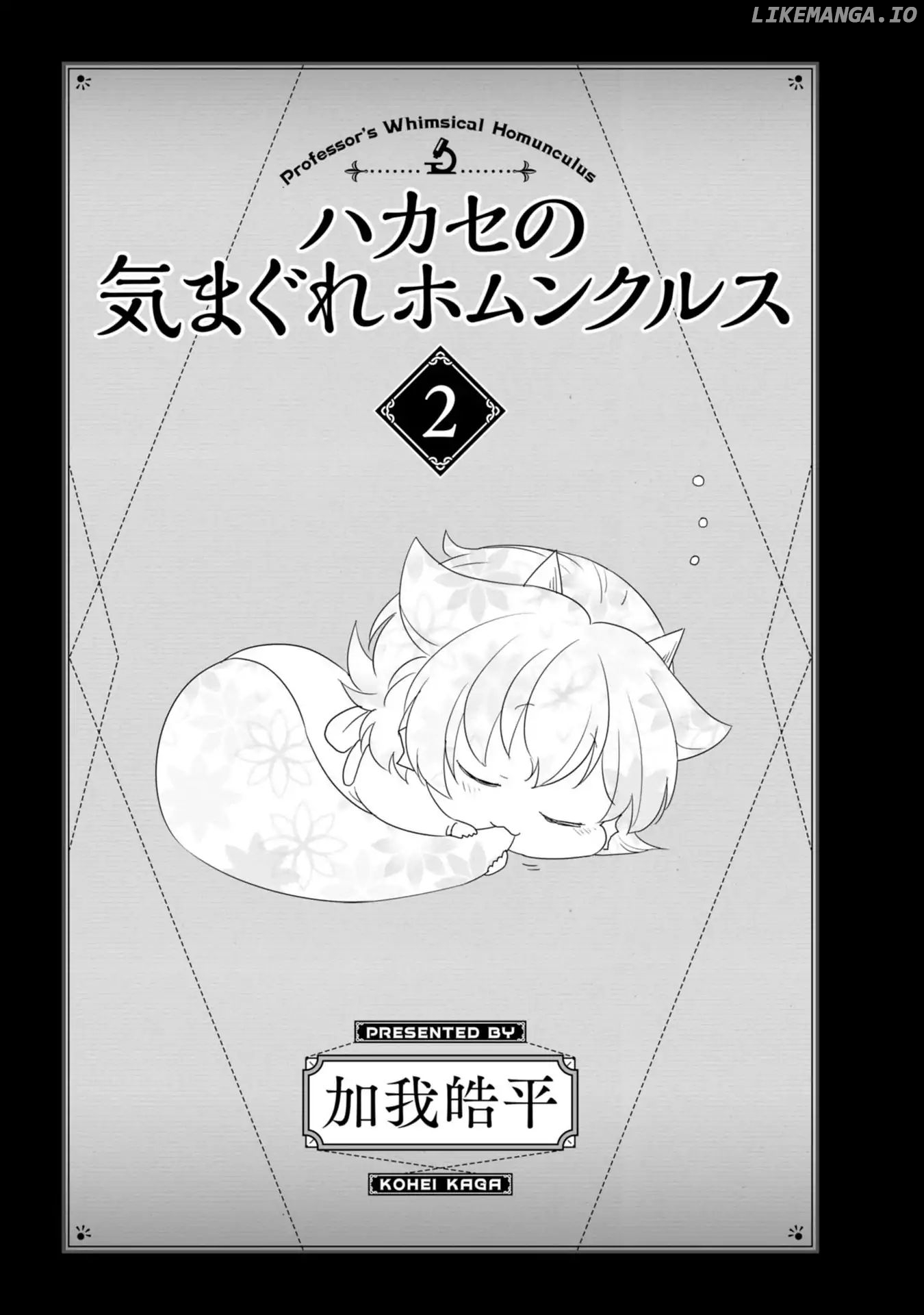 Hakase no Kimagure Homunculus chapter 12 - page 4