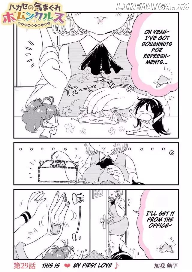 Hakase no Kimagure Homunculus chapter 29 - page 1