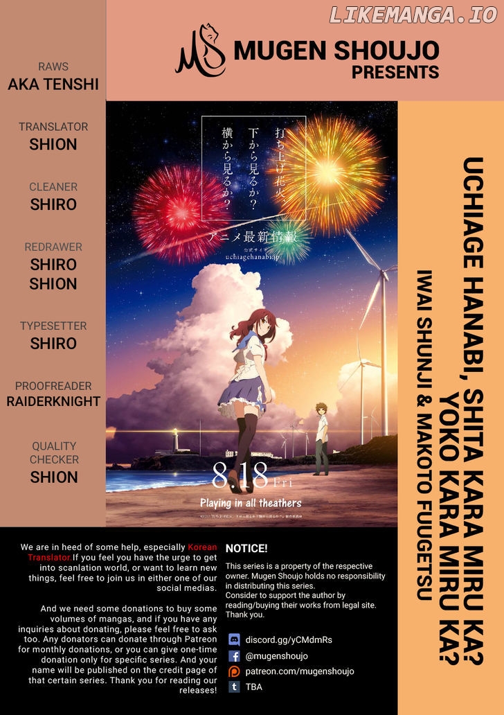 Uchiage Hanabi, Shita kara Miru ka? Yoko kara Miru ka? chapter 1 - page 1