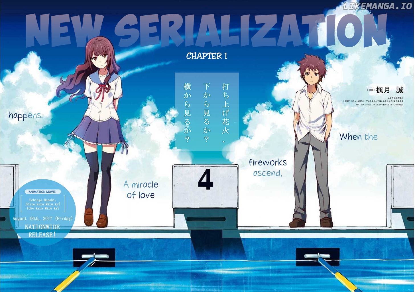 Uchiage Hanabi, Shita kara Miru ka? Yoko kara Miru ka? chapter 1 - page 8