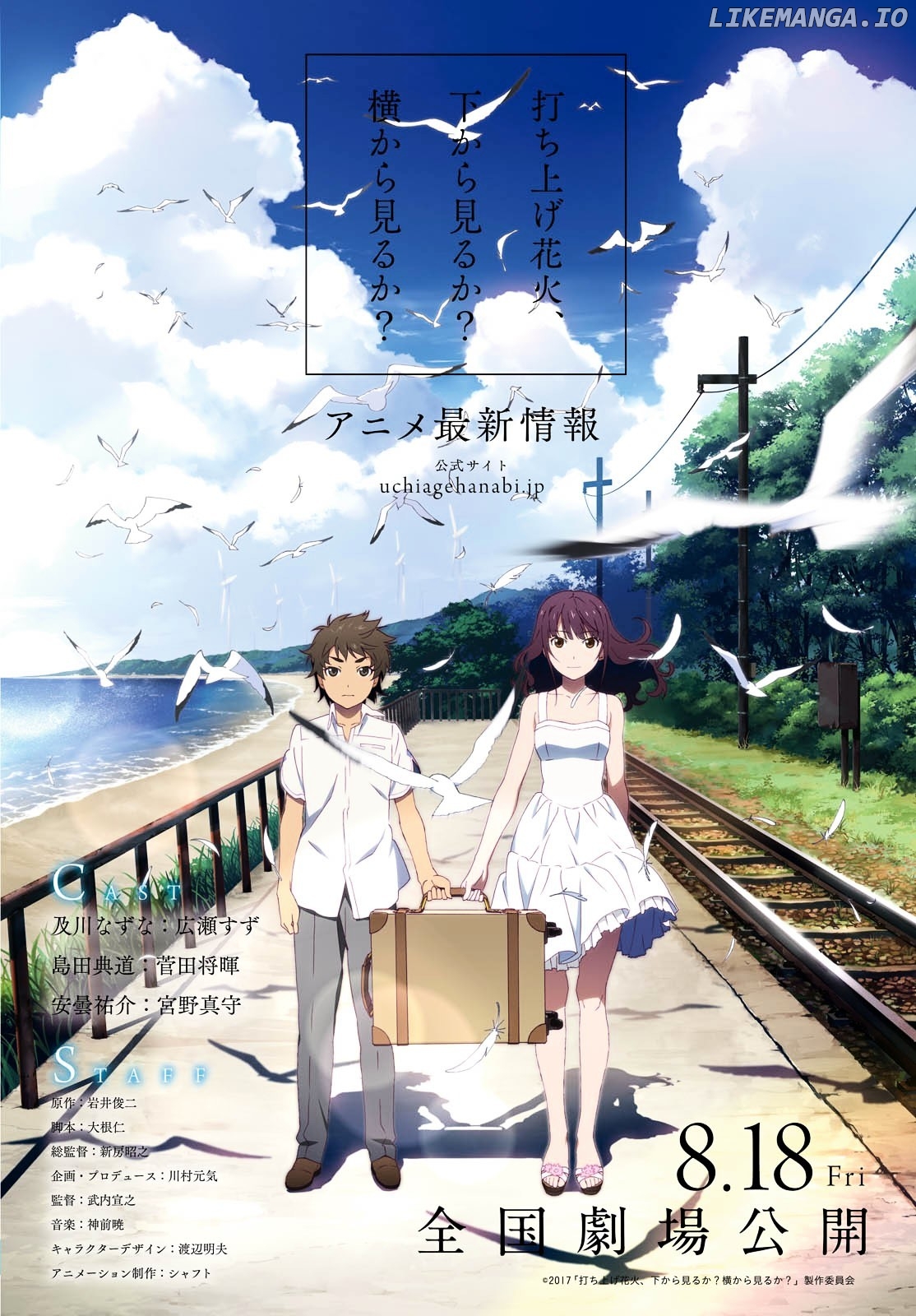 Uchiage Hanabi, Shita kara Miru ka? Yoko kara Miru ka? chapter 2 - page 3