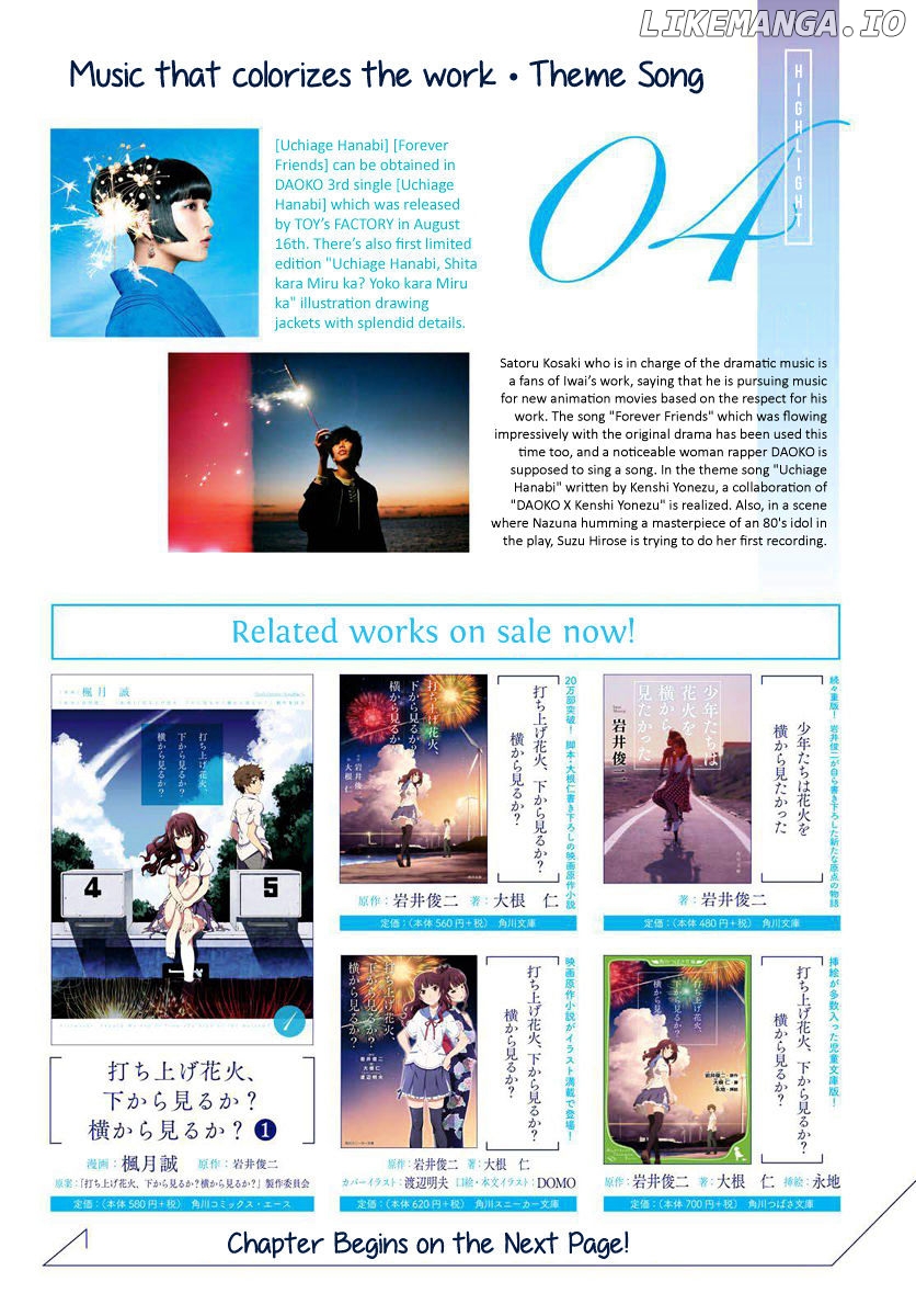 Uchiage Hanabi, Shita kara Miru ka? Yoko kara Miru ka? chapter 4 - page 5