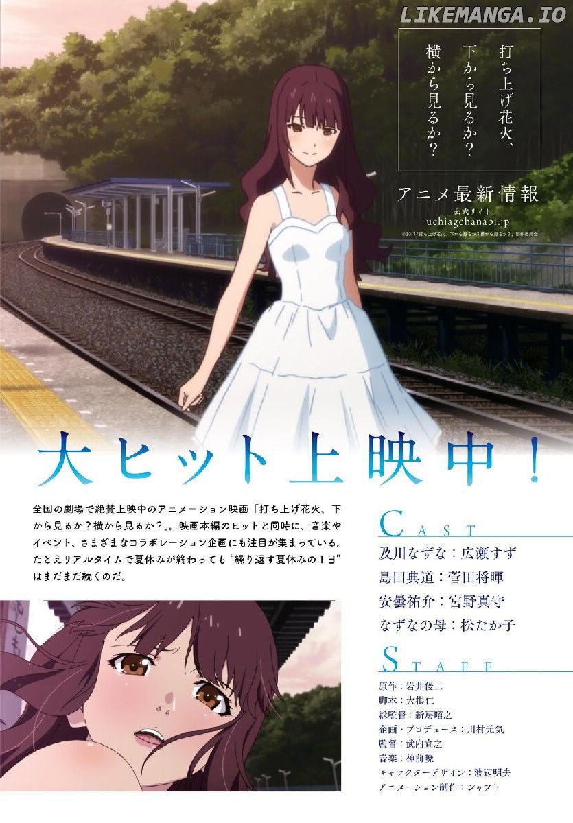 Uchiage Hanabi, Shita kara Miru ka? Yoko kara Miru ka? chapter 5 - page 1