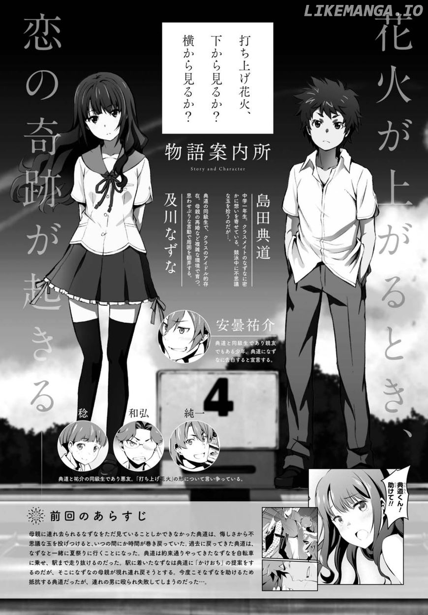 Uchiage Hanabi, Shita kara Miru ka? Yoko kara Miru ka? chapter 6 - page 3