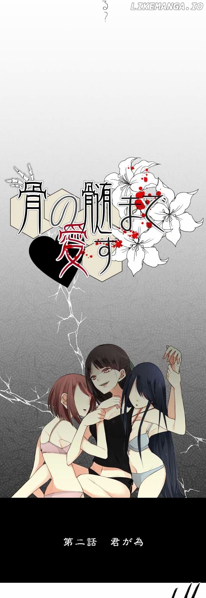 Hone no Nazuki Made Aisu chapter 2 - page 4