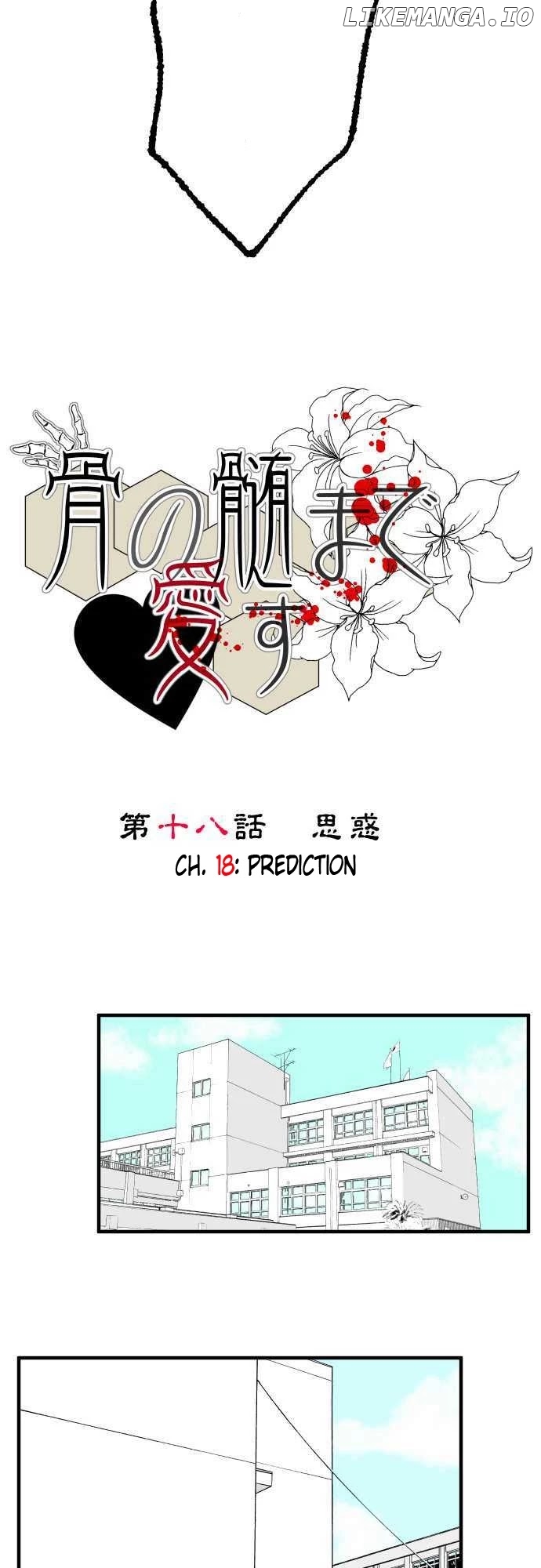 Hone no Nazuki Made Aisu chapter 18 - page 2