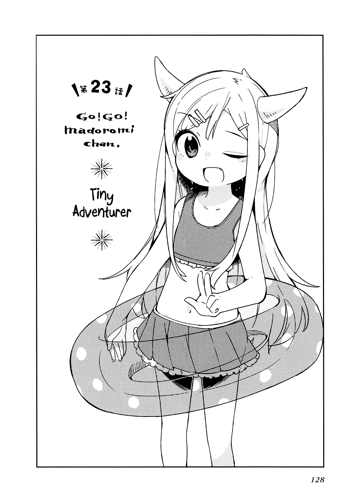 Madoromi-Chan ga Iku. chapter 23 - page 2