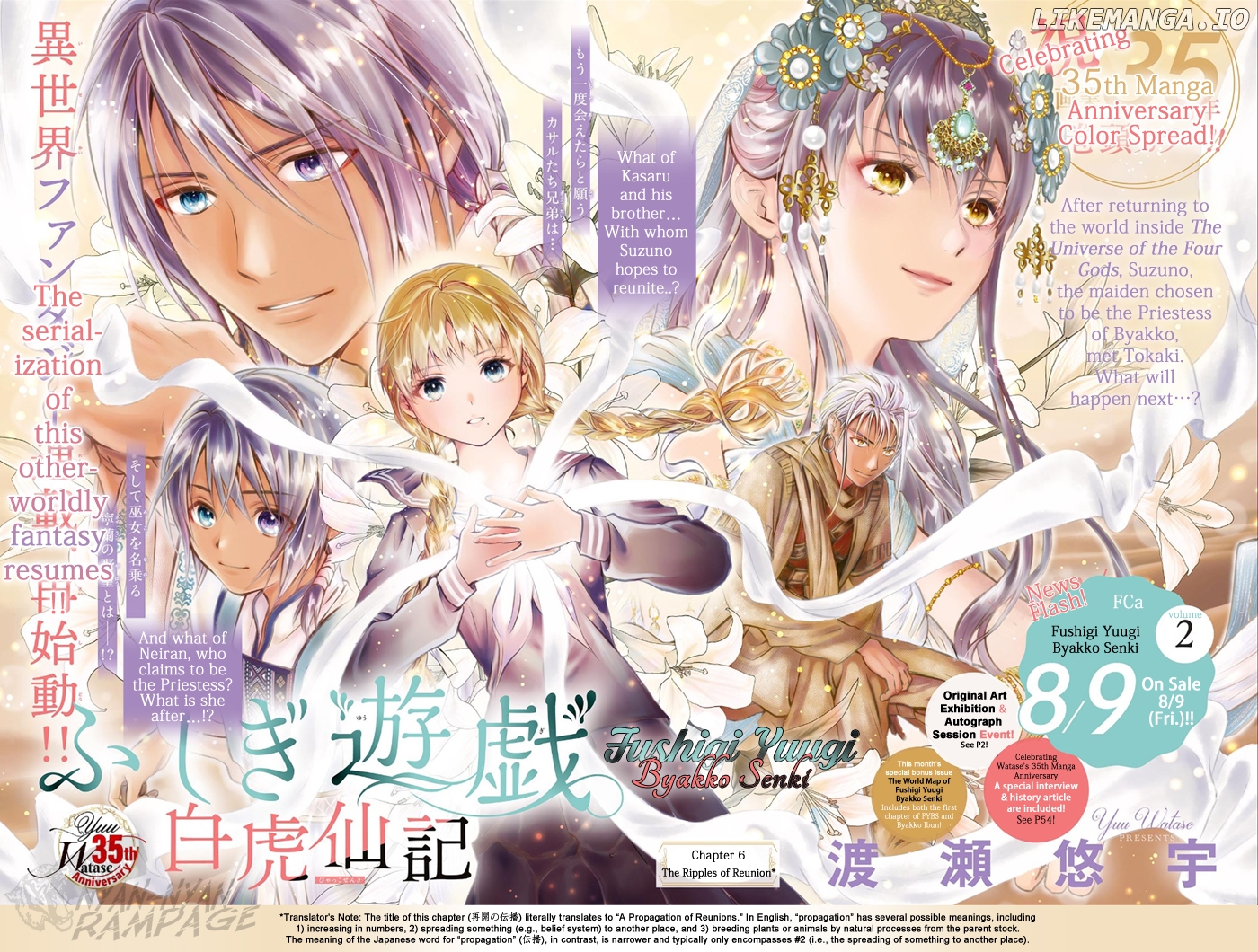Fushigi Yuugi: Byakko Senki Chapter 6 - page 6