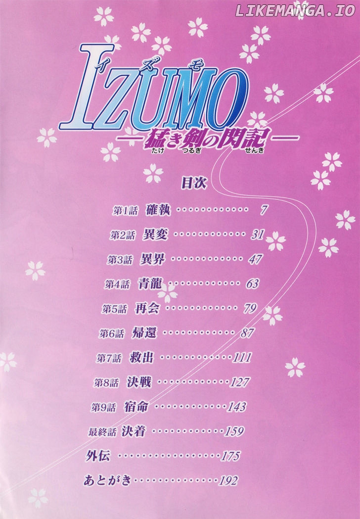 Izumo - Takeki Tsurugi no Senki chapter 1 - page 4