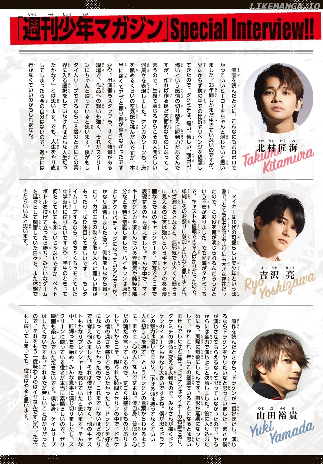 Tokyo Manji Revengers Chapter 213 - page 2