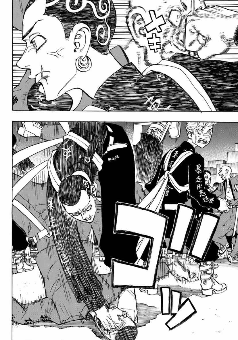 Tokyo Manji Revengers Chapter 155 - page 4