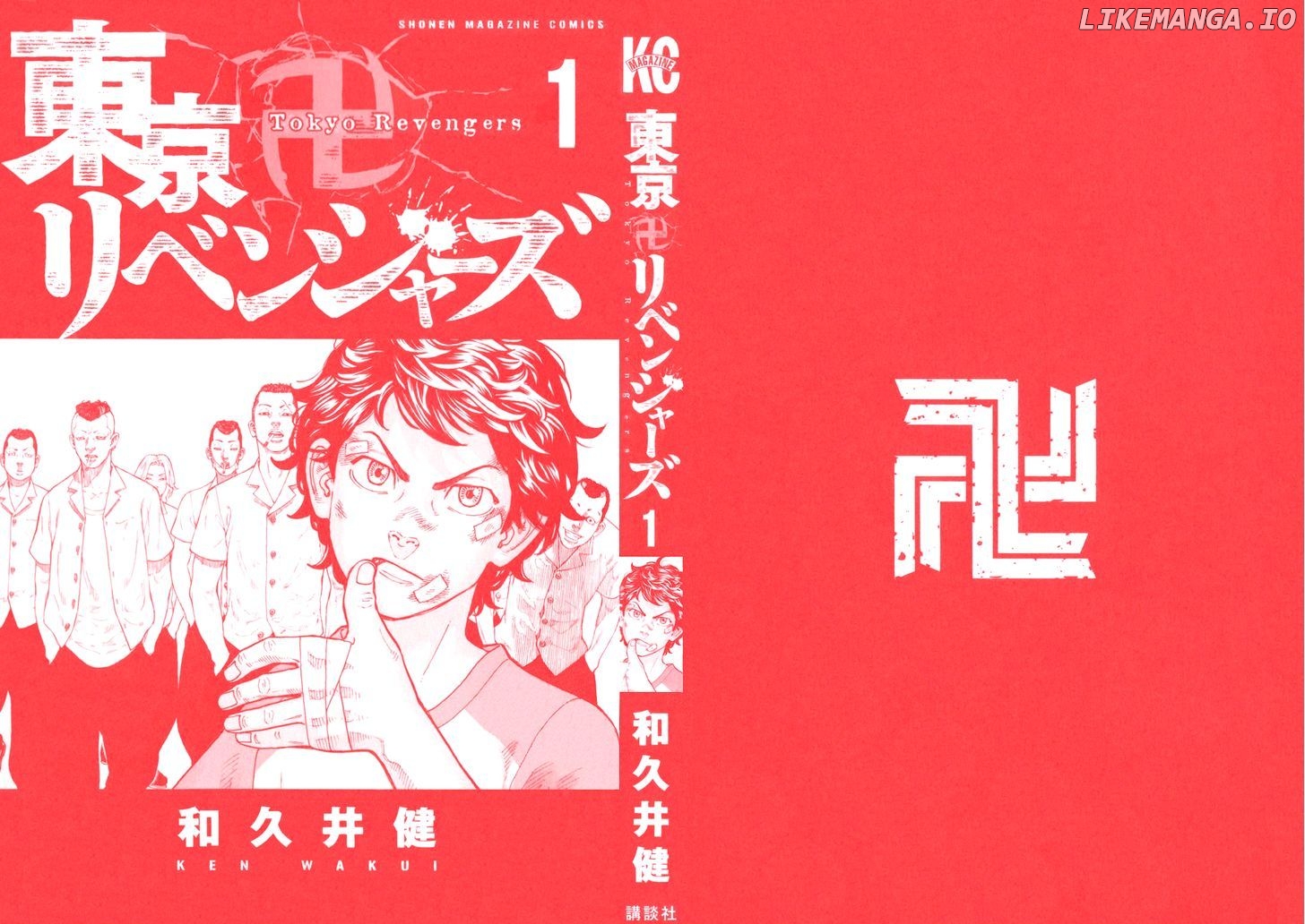 Tokyo Manji Revengers Chapter 1 - page 3