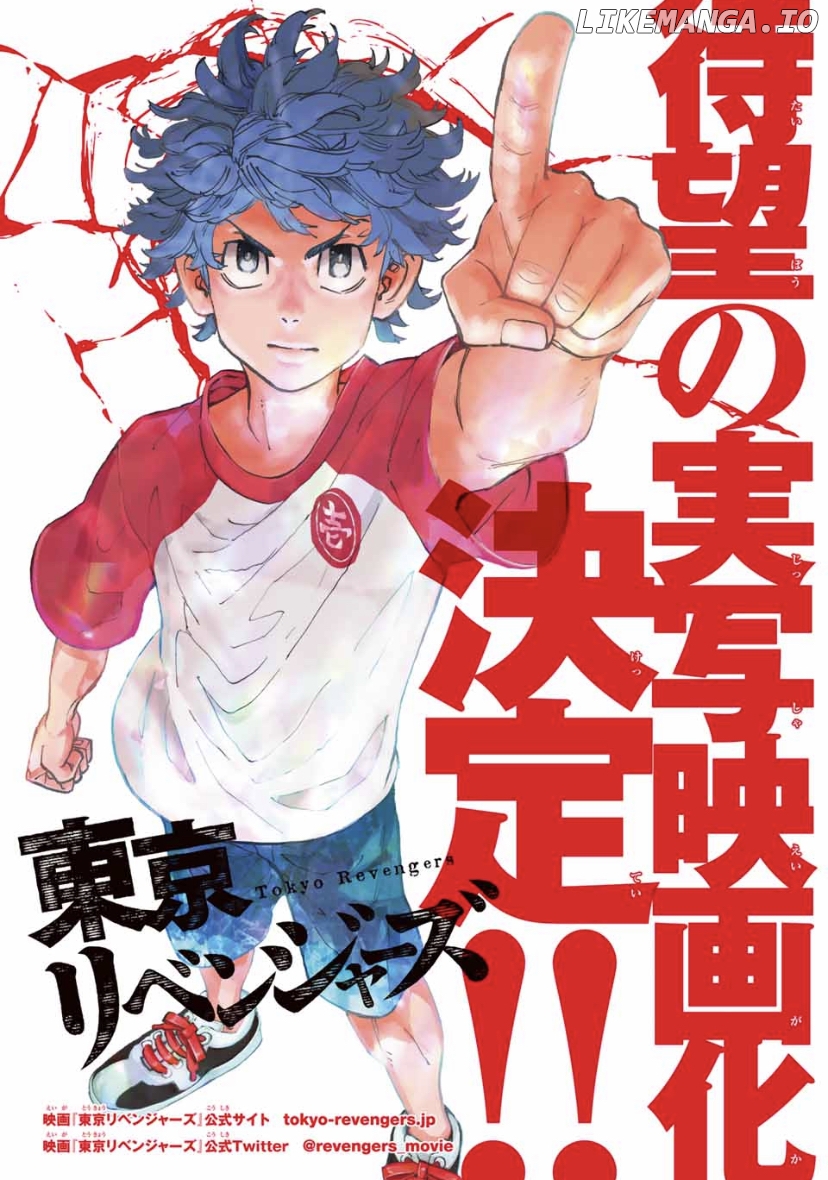 Tokyo Manji Revengers Chapter 147 - page 1