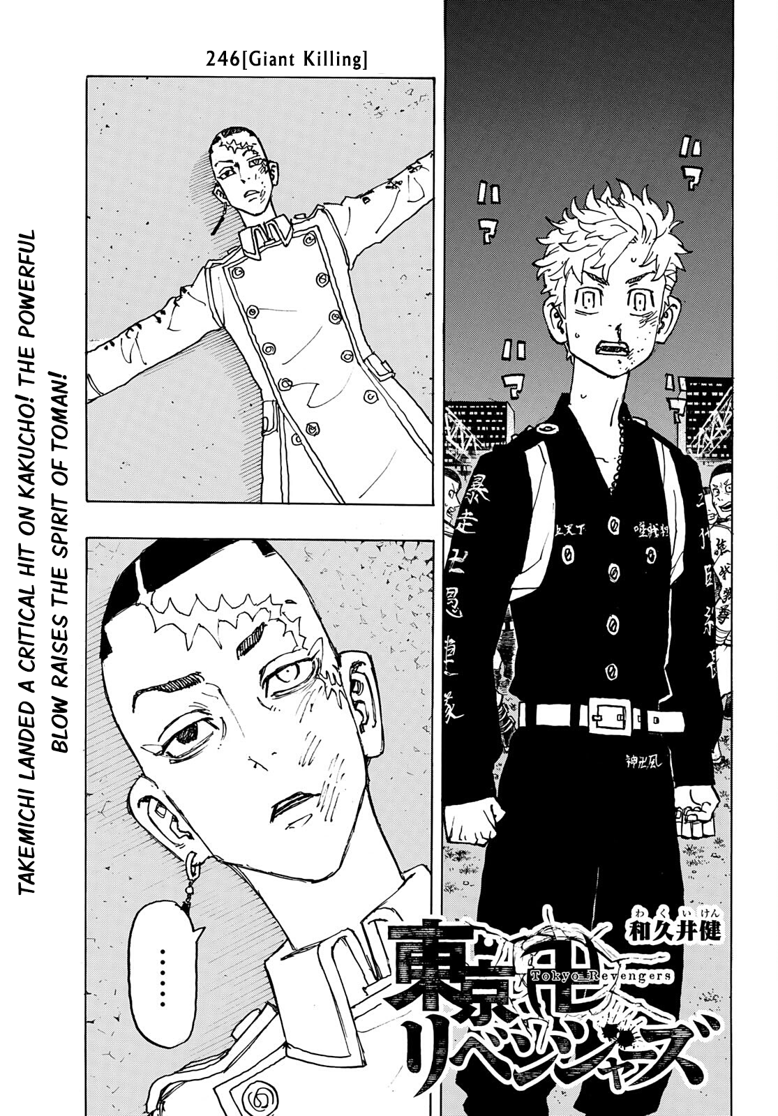 Tokyo Manji Revengers Chapter 246 - page 1