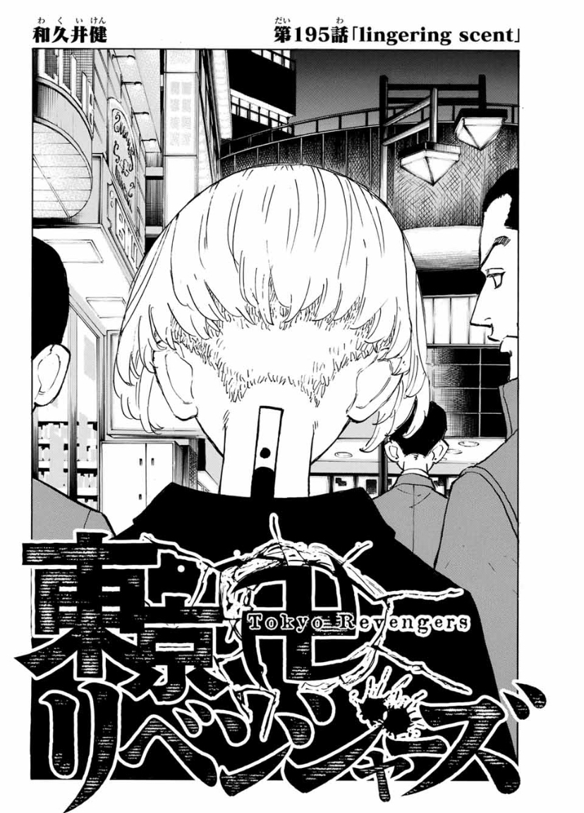 Tokyo Manji Revengers Chapter 195 - page 2