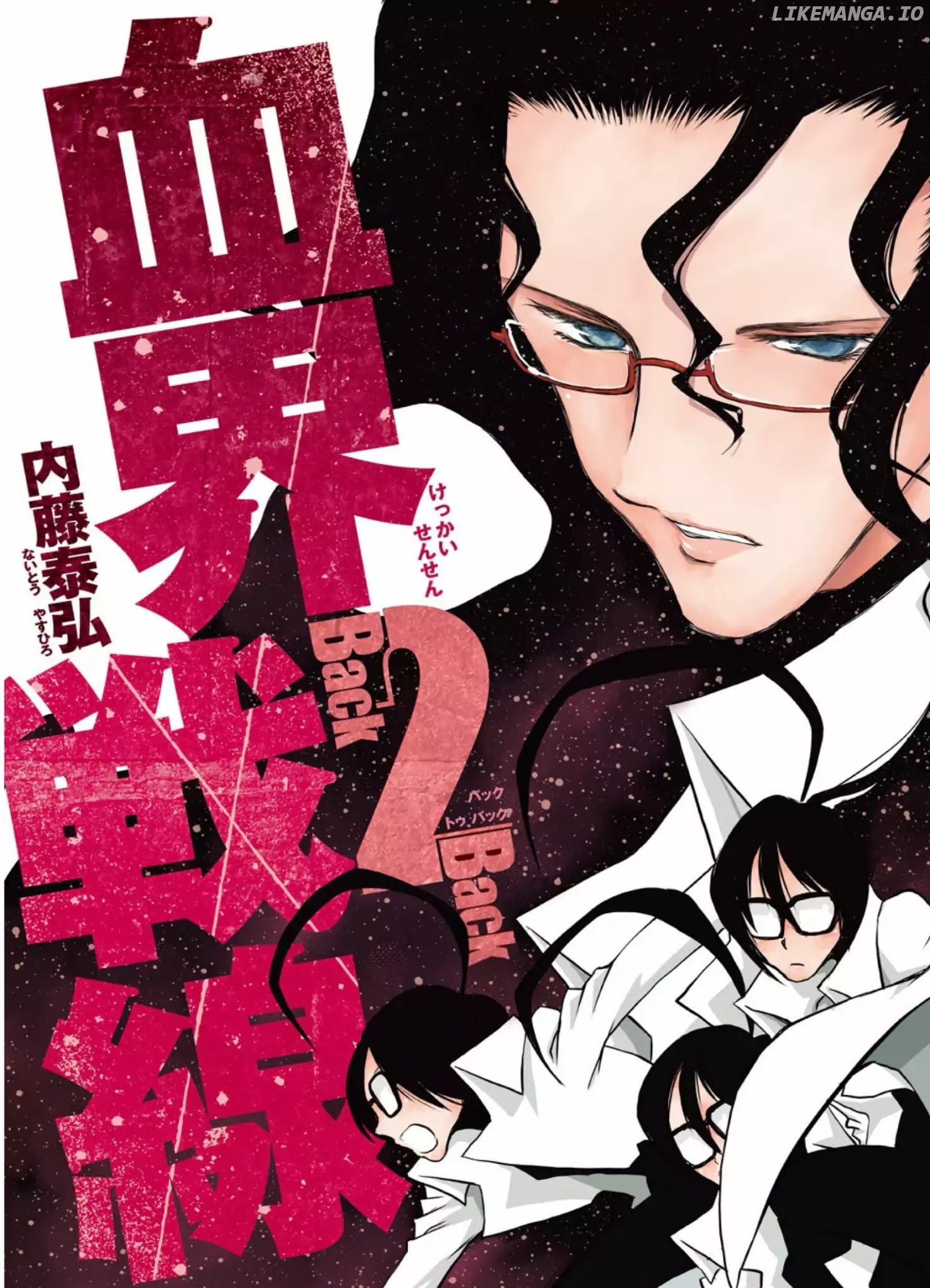 Kekkai Sensen - Back 2 Back chapter 14.1 - page 2
