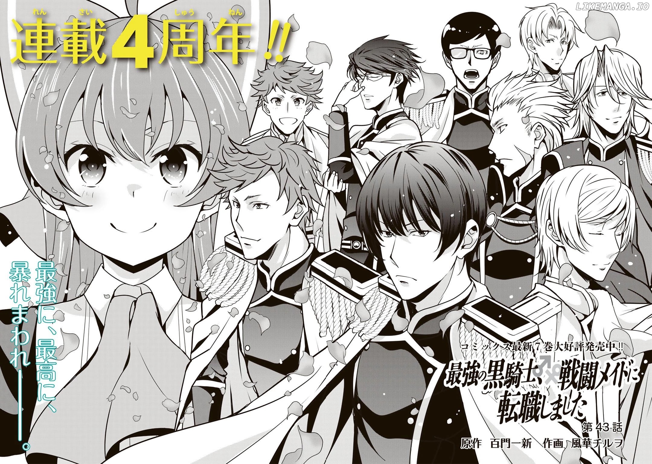 Saikyou No Kurokishi, Sentou Maid Ni Tenshoku Shimashita chapter 43 - page 2