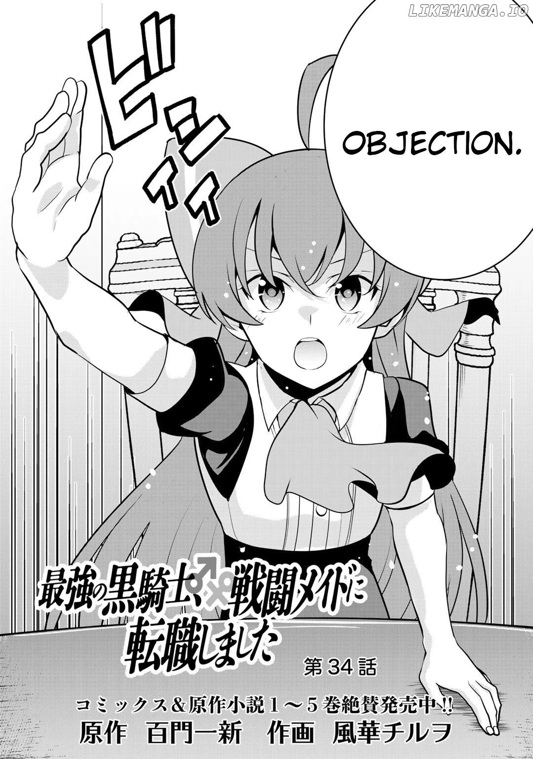 Saikyou No Kurokishi, Sentou Maid Ni Tenshoku Shimashita chapter 34 - page 4