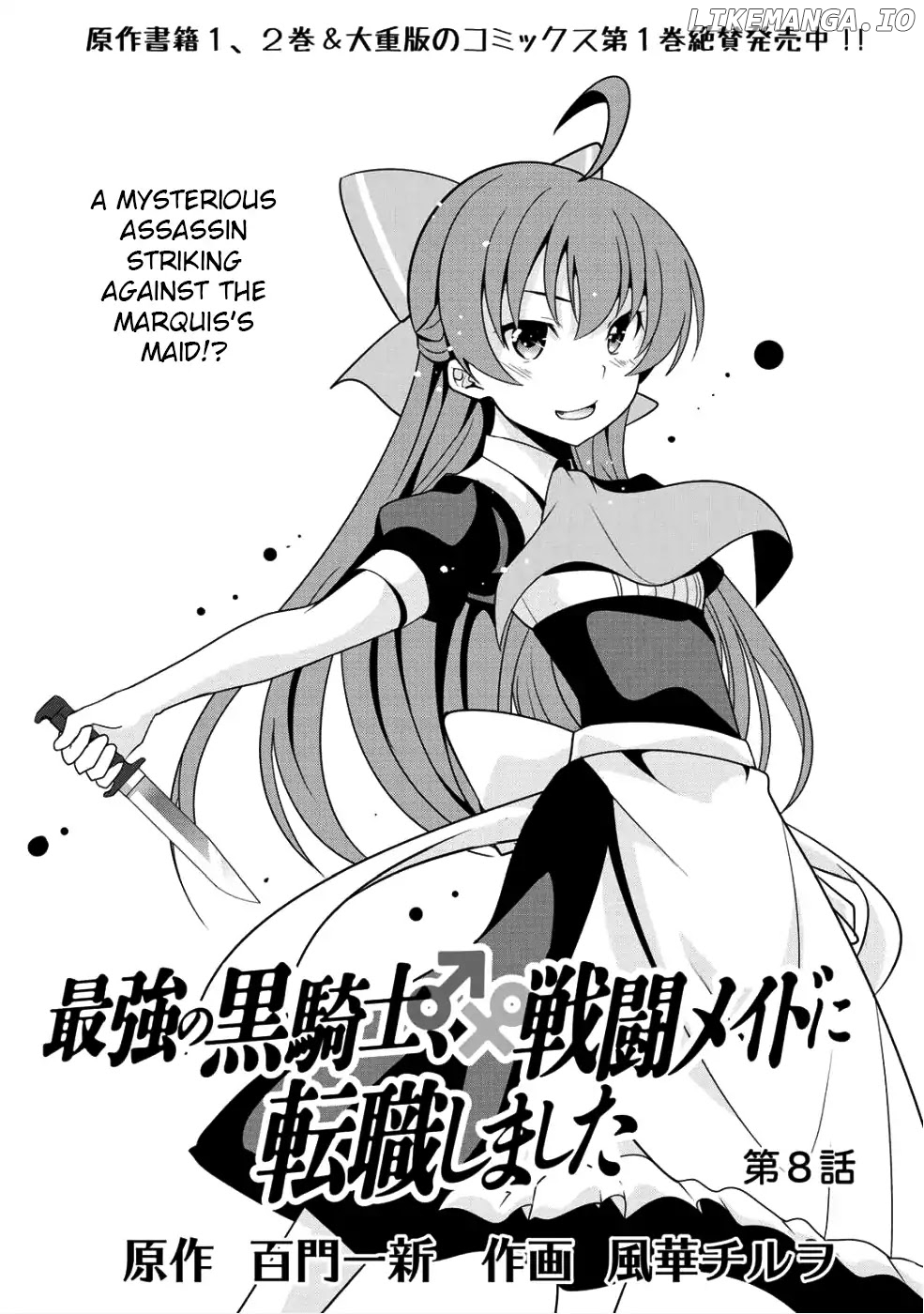 Saikyou No Kurokishi, Sentou Maid Ni Tenshoku Shimashita chapter 8 - page 3
