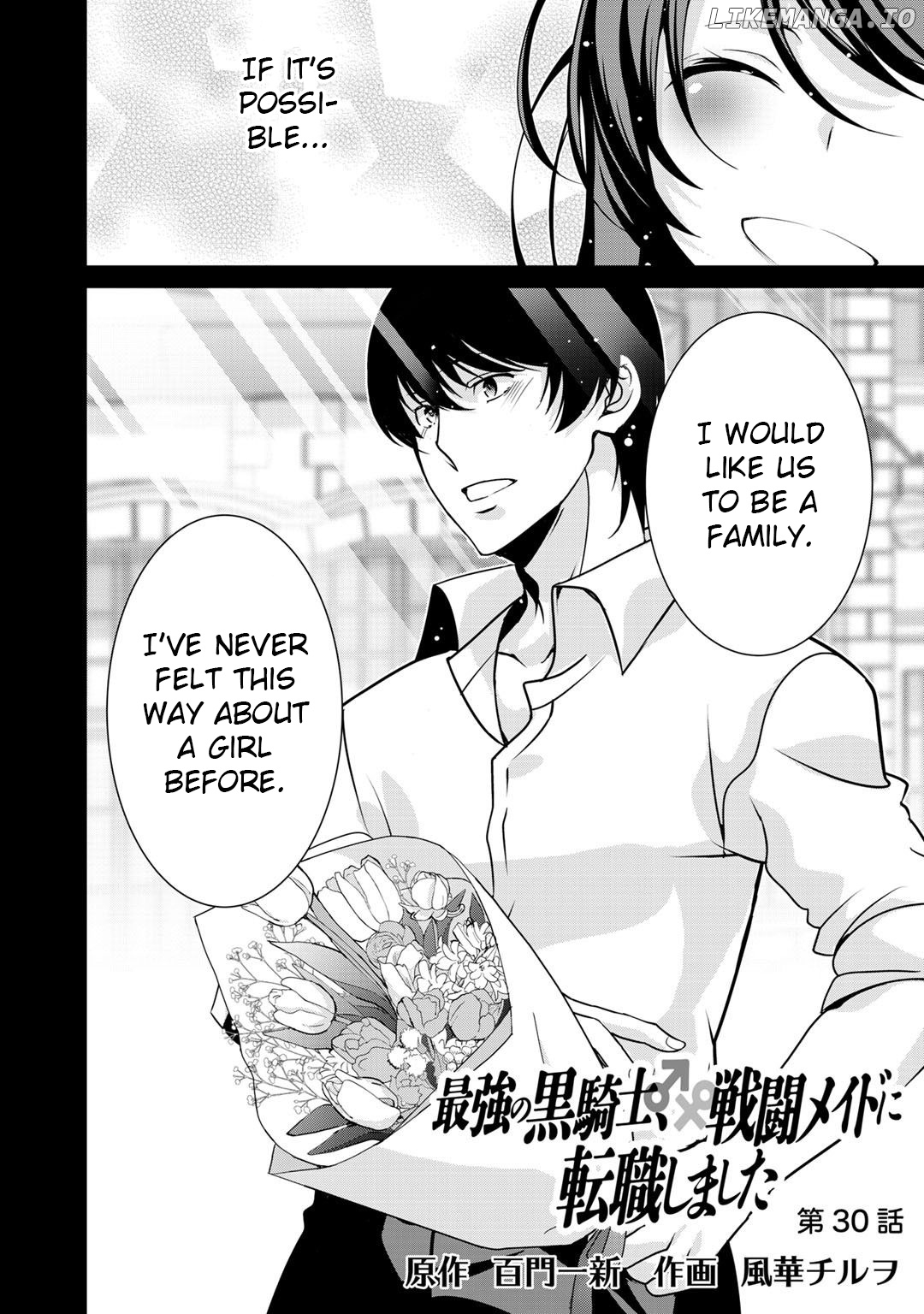Saikyou No Kurokishi, Sentou Maid Ni Tenshoku Shimashita chapter 30 - page 4
