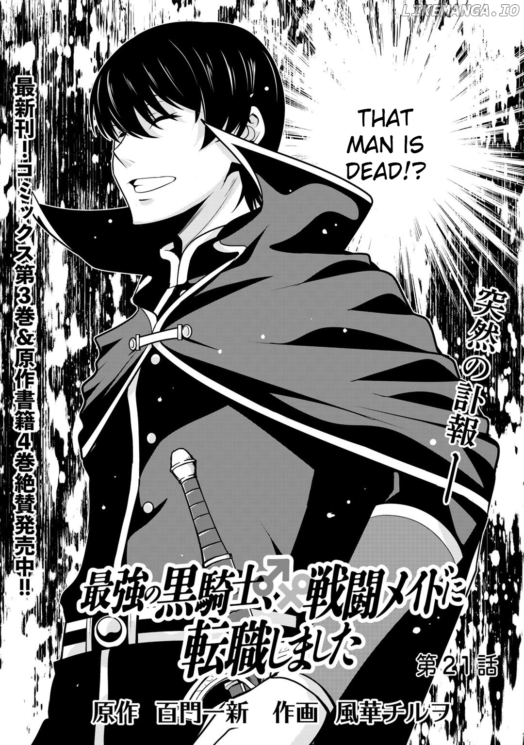 Saikyou No Kurokishi, Sentou Maid Ni Tenshoku Shimashita chapter 21 - page 2