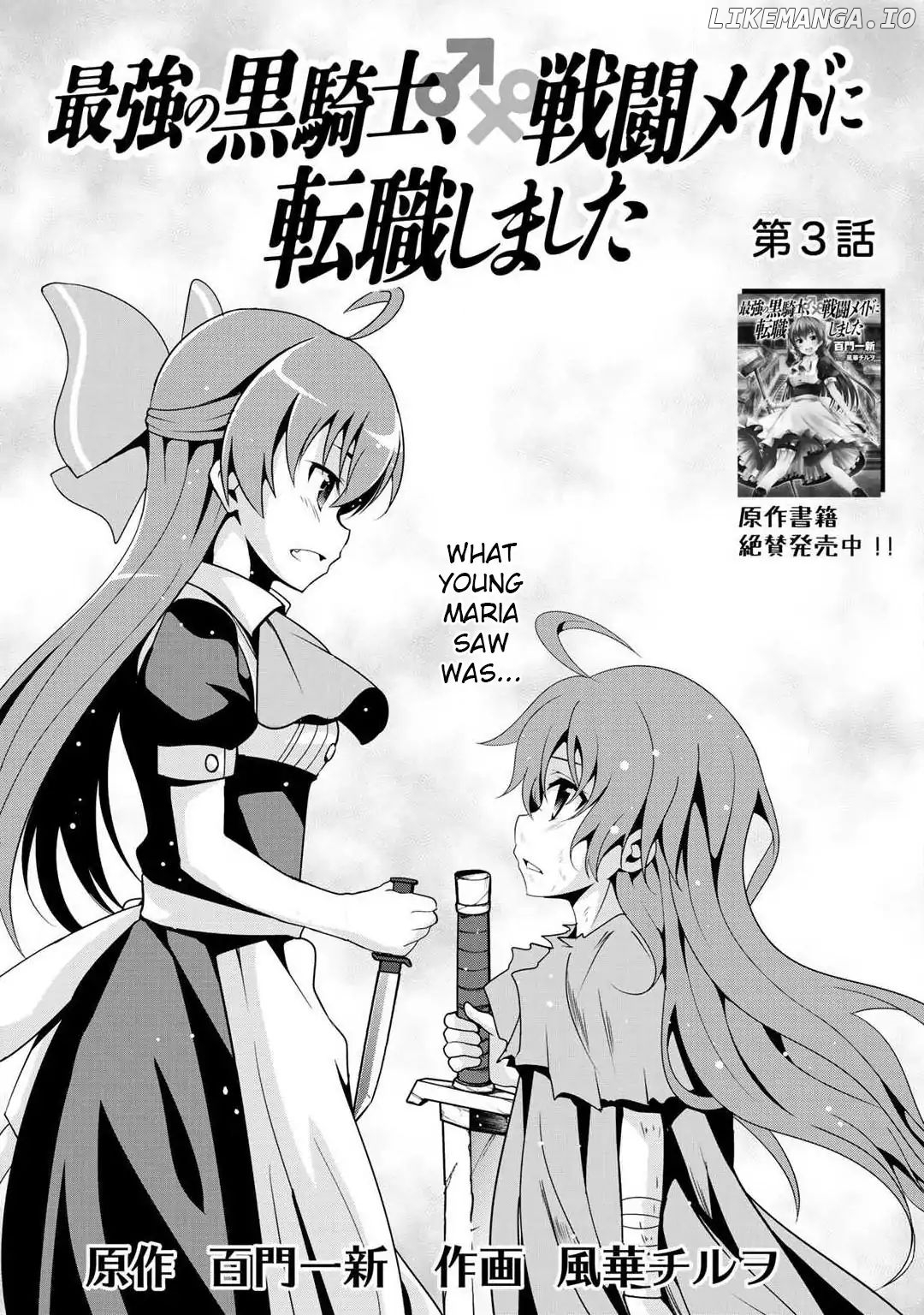 Saikyou No Kurokishi, Sentou Maid Ni Tenshoku Shimashita chapter 3 - page 3