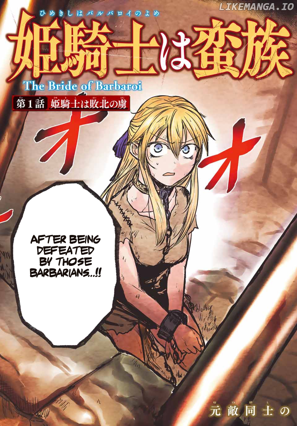 The Bride Of Barbaroi chapter 1 - page 3