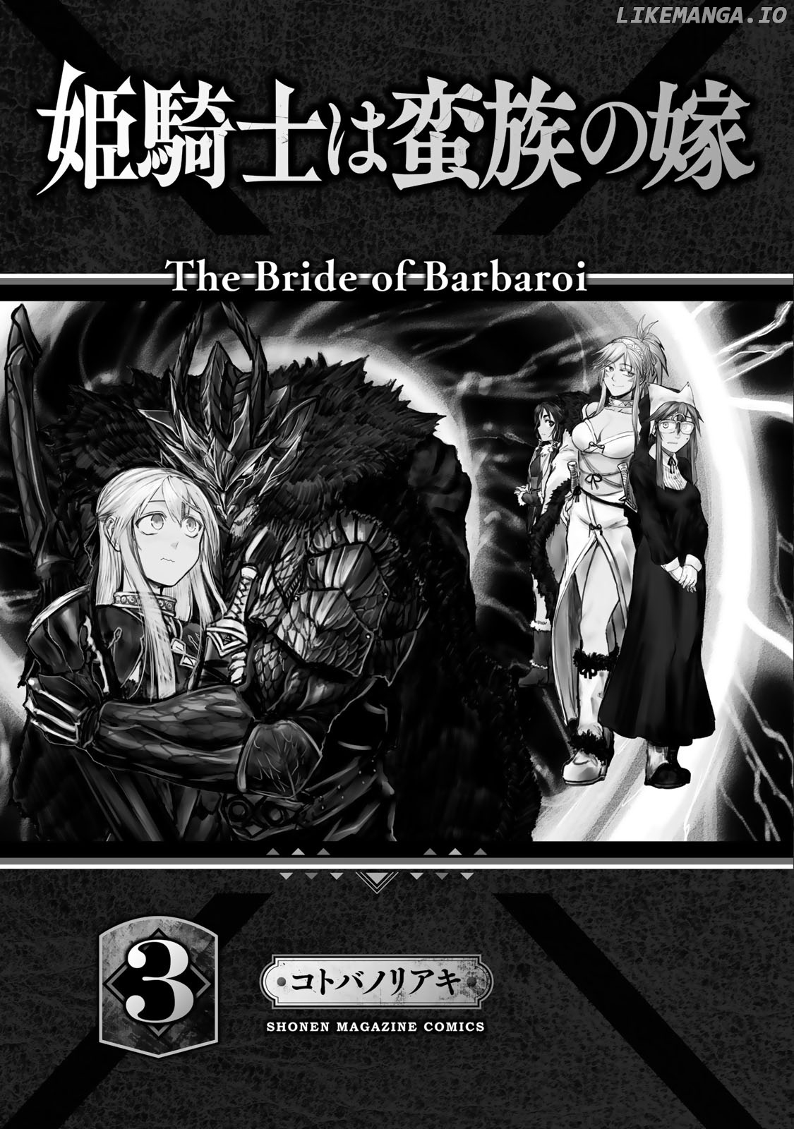 The Bride Of Barbaroi chapter 11 - page 2