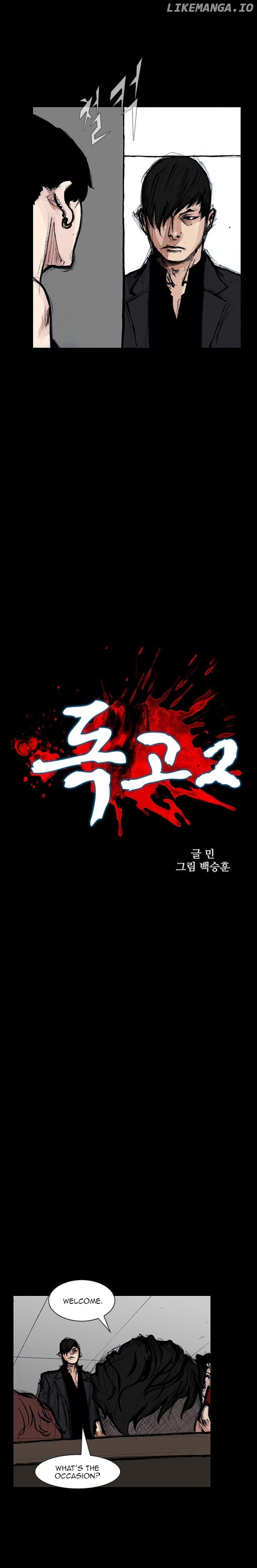 Dokgo 2 chapter 20 - page 3