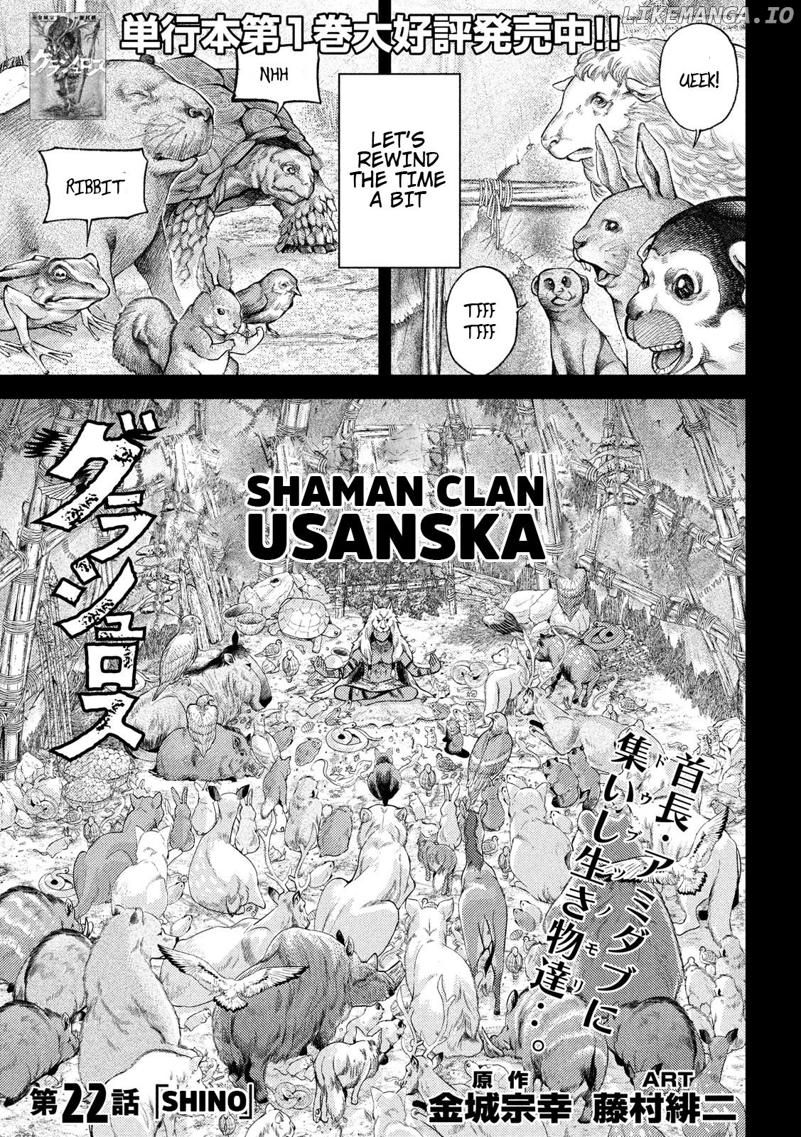 Grashros - Manga chapter 22 - page 1
